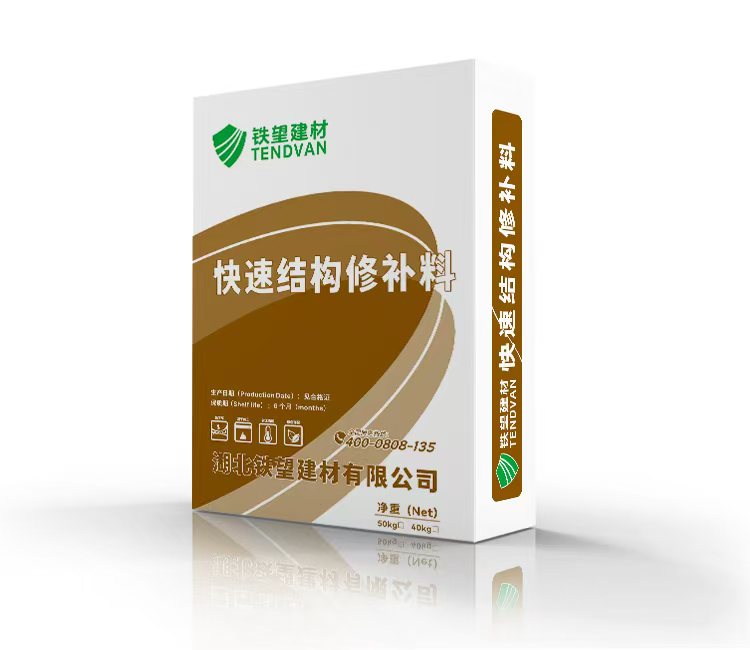 槐荫快速结构修补料