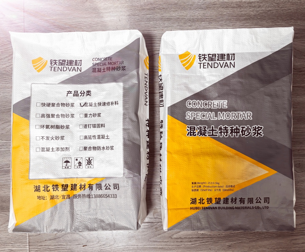 槐荫封锚砂浆
