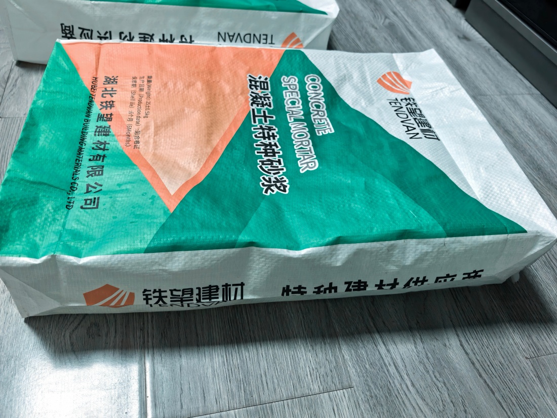 槐荫抗裂密实剂
